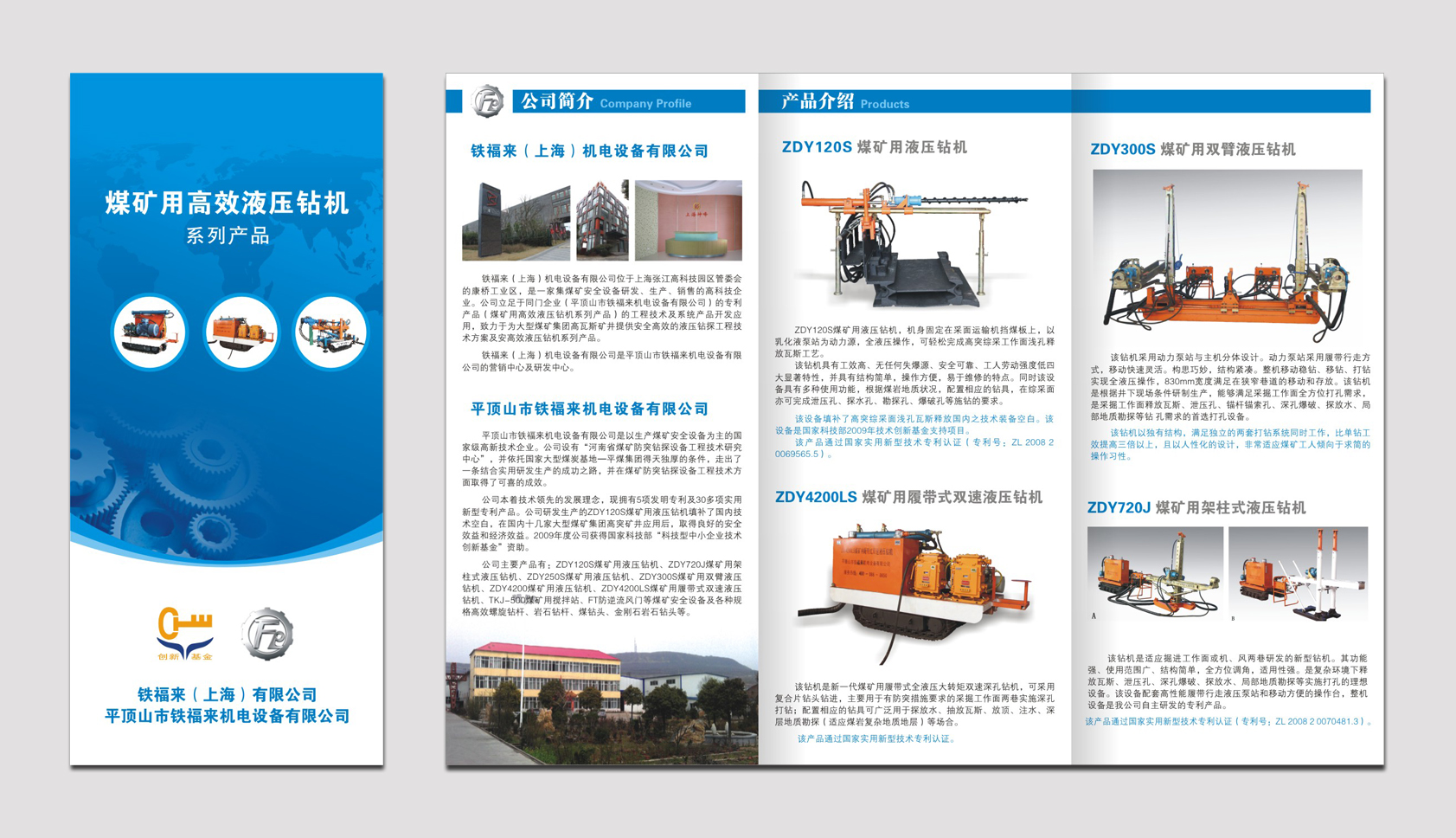 精工利器，智造未來 機(jī)械設(shè)備產(chǎn)品三折頁設(shè)計(jì)指南